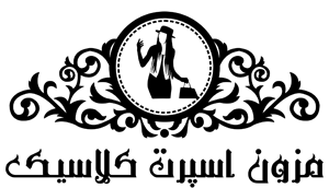 مزون اسپرت مد پوشاک خاص بانوان